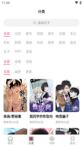 树洞漫画