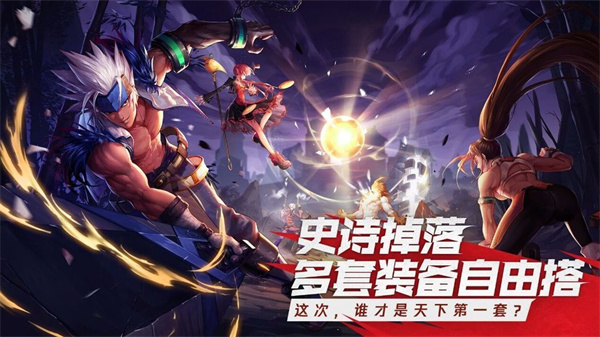 地下城与勇士：创新世纪