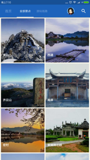 黄山导游