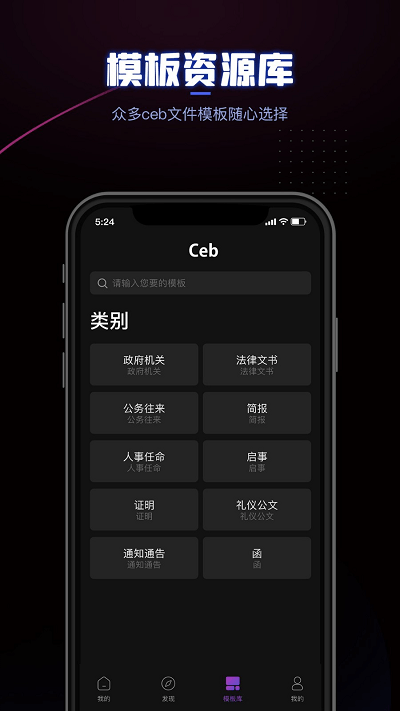 ceb阅读器