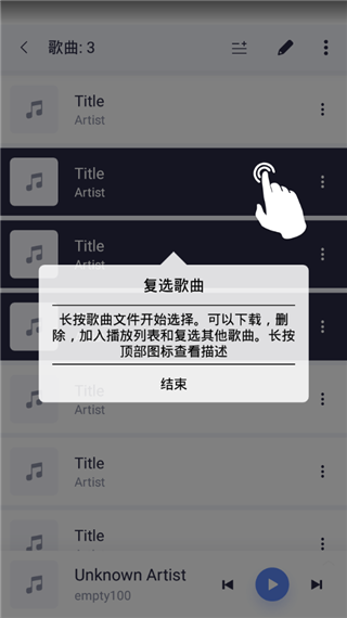 蜥蜴音乐播放器