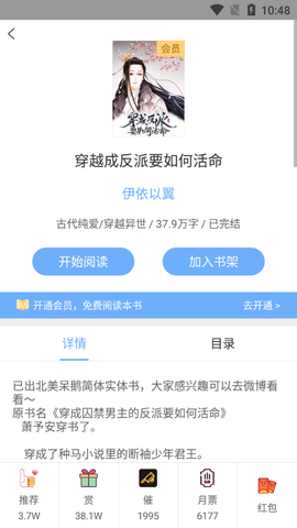 微耽小说