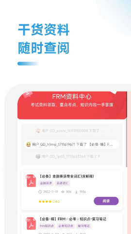 FRM随考知识点