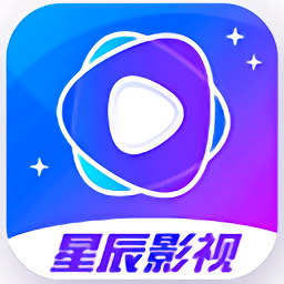 星辰视频高清在线看免费版