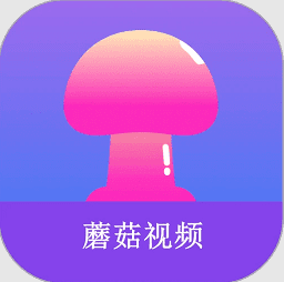 蘑菇视频红色logo版