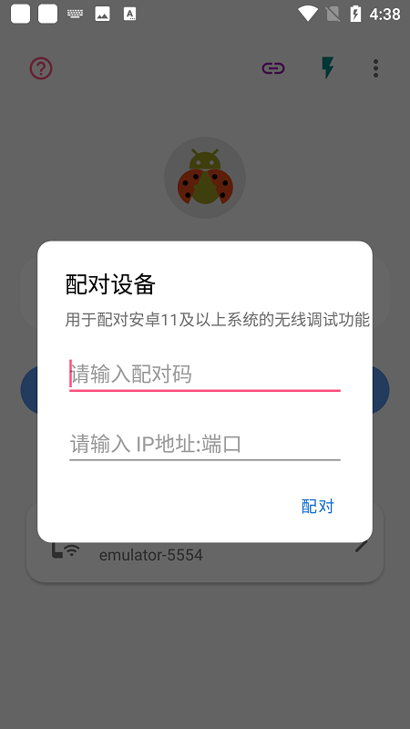 adb工具箱