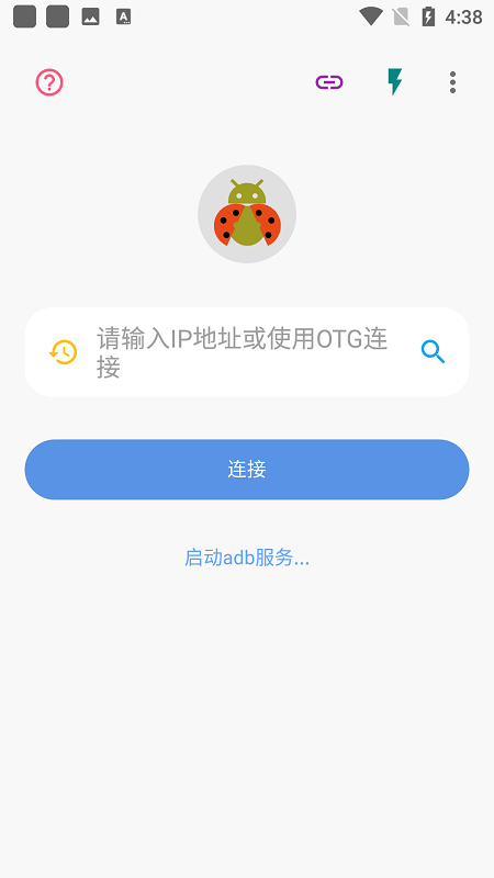 adb工具箱