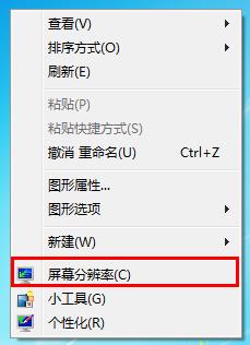 Win7重装系统后出现屏幕黑边怎么办？