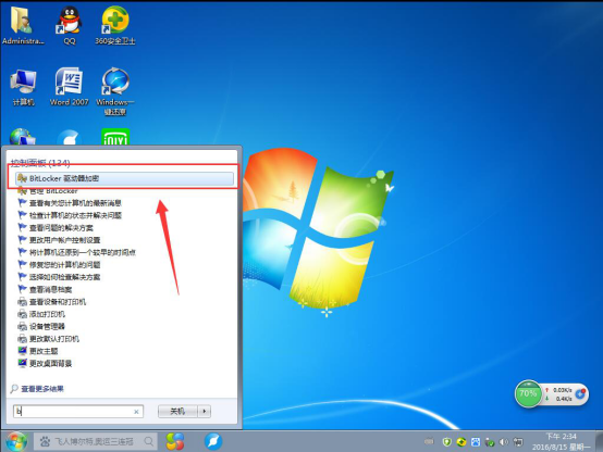 Win7如何给U盘加密？Win7给U盘加密的操作方法